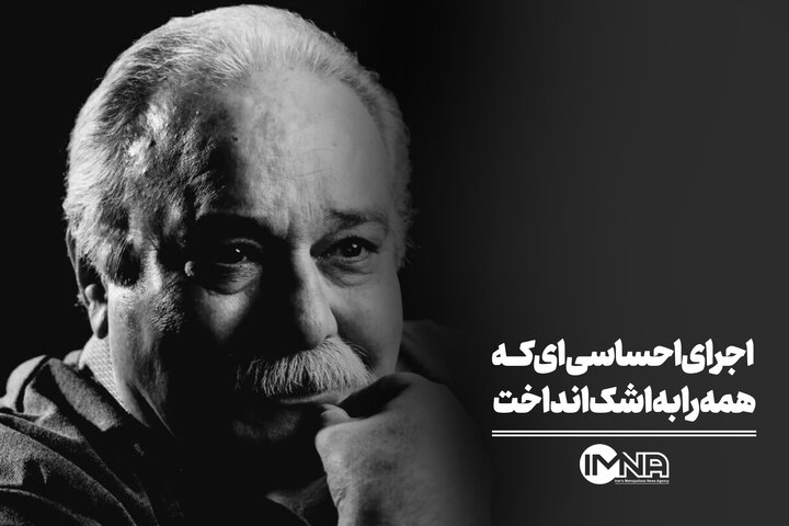 محمد کاسبی | اجرای احساسی که همه را به اشک انداخت