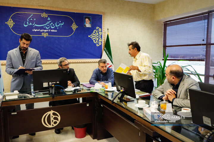 کمیته نظارتی شورای شهر اصفهان در منطقه 13 شهرداری