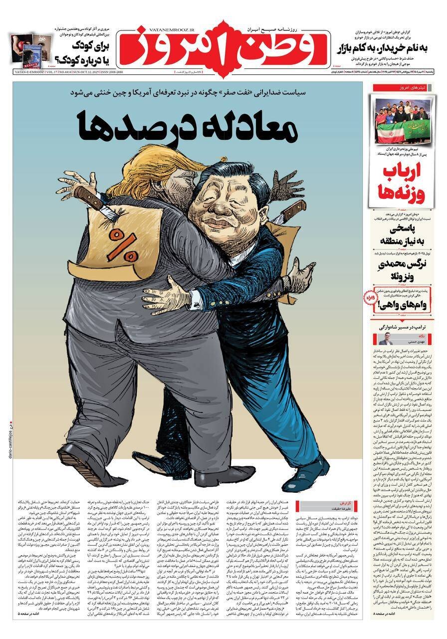 دنیای امروز دنیای موشک است