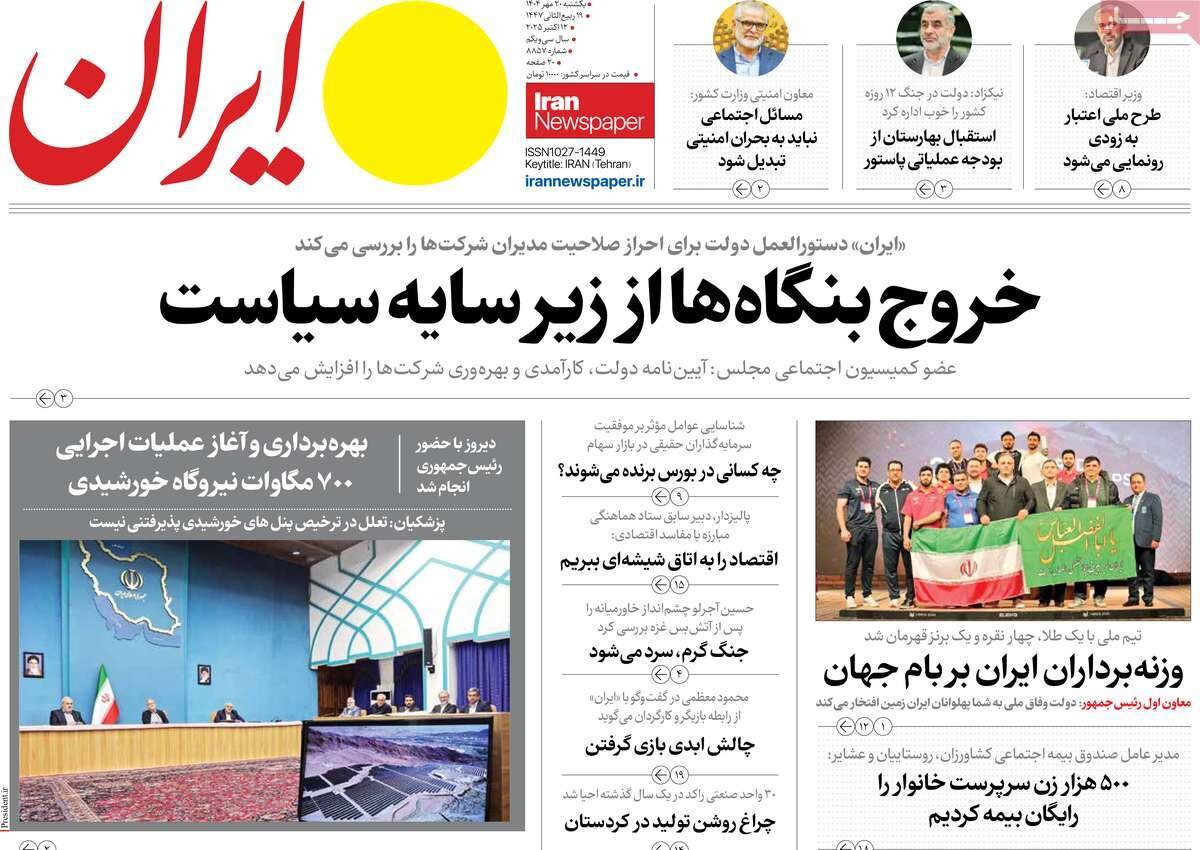 دنیای امروز دنیای موشک است