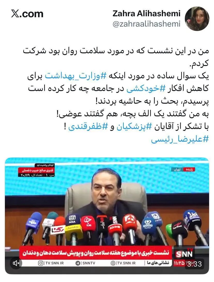 ماجرای توهین معاون وزیر بهداشت به خبرنگار زن رکنا چه بود؟ | واکنشها، عذرخواهی + فیلم جلسه