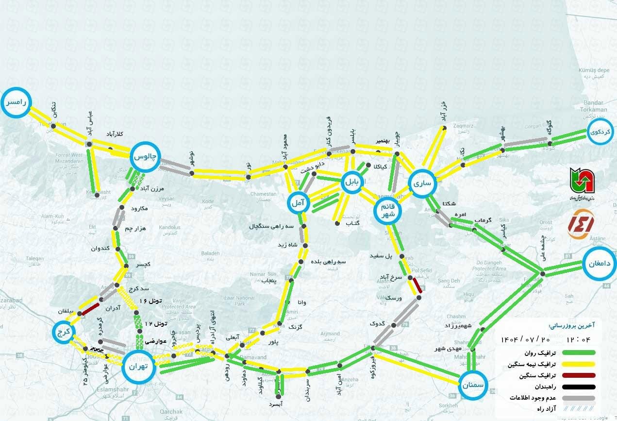 وضعیت جاده چالوس و هراز هم اکنون آنلاین امروز یکشنبه ۲۰ مهر ۱۴۰۴ | ۱۴۱ وضعیت راه های کشور