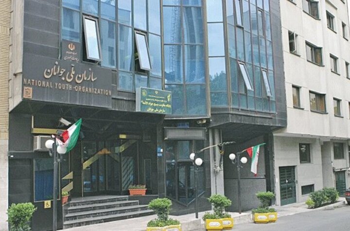 بازگشت «سازمان ملی جوانان» پس از ۱۵ سال