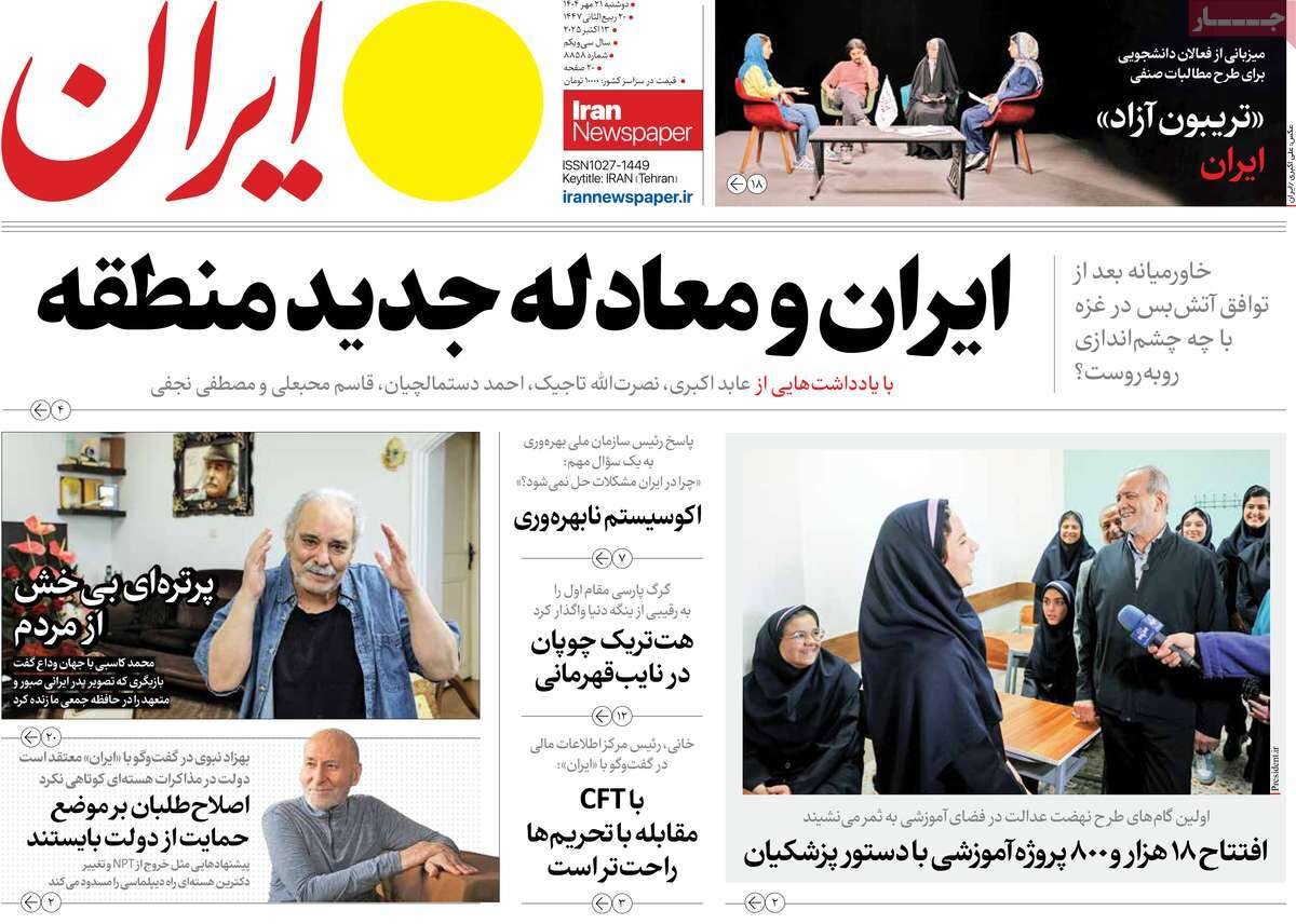 تحریم‌ها جا ماندند، صادرات نفت ایران در اوج