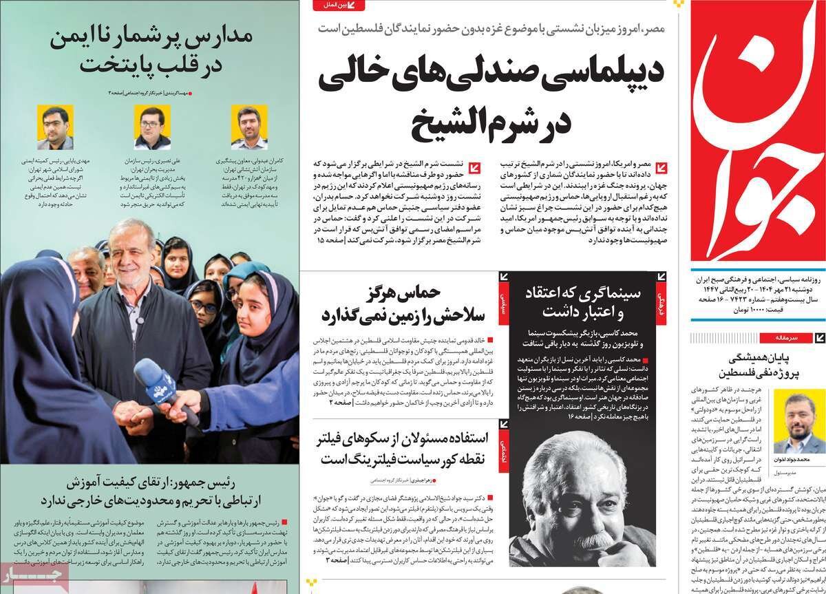 تحریمها جا ماندند، صادرات نفت ایران در اوج