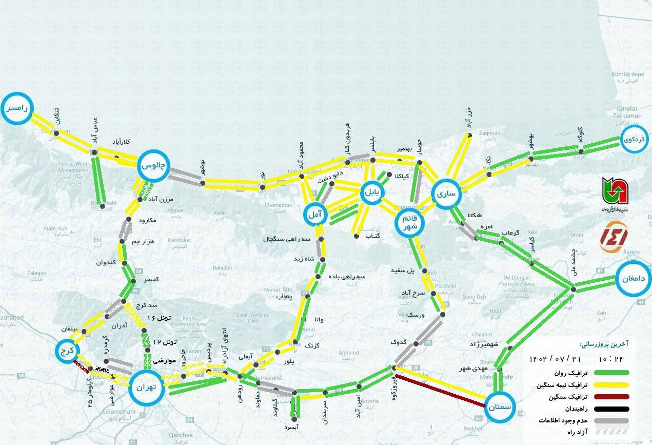 وضعیت جاده چالوس و هراز هم اکنون آنلاین امروز دوشنبه ۲۱ مهر ۱۴۰۴ | ۱۴۱ وضعیت راه‌های کشور