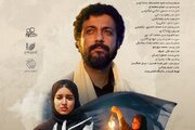 پوستر فیلم کوتاه «سلامون» رونمایی شد/ قصه‌ای رازآلود در جنوب ایران