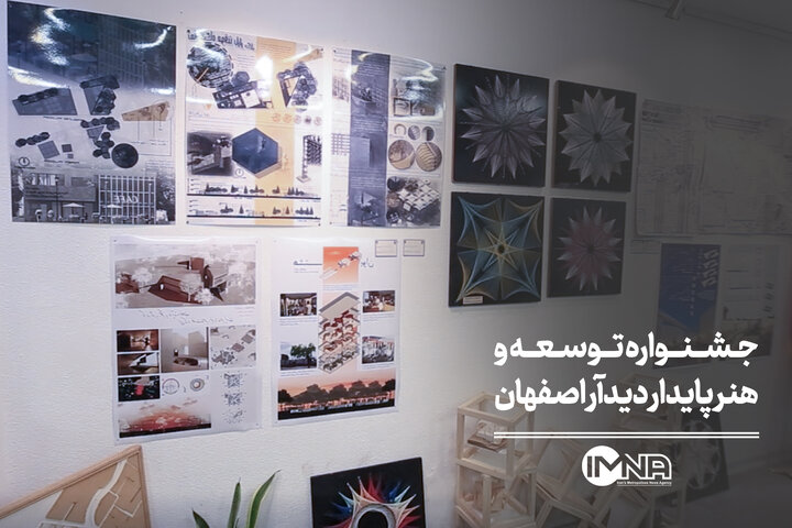 جشنواره توسعه و هنر پایدار دیدآر اصفهان