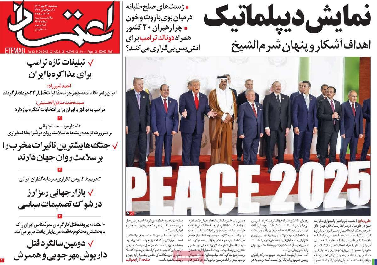 نمایش دیپلماتیک | اهداف اشکار و پنهان اجلاس شرمالشیخ