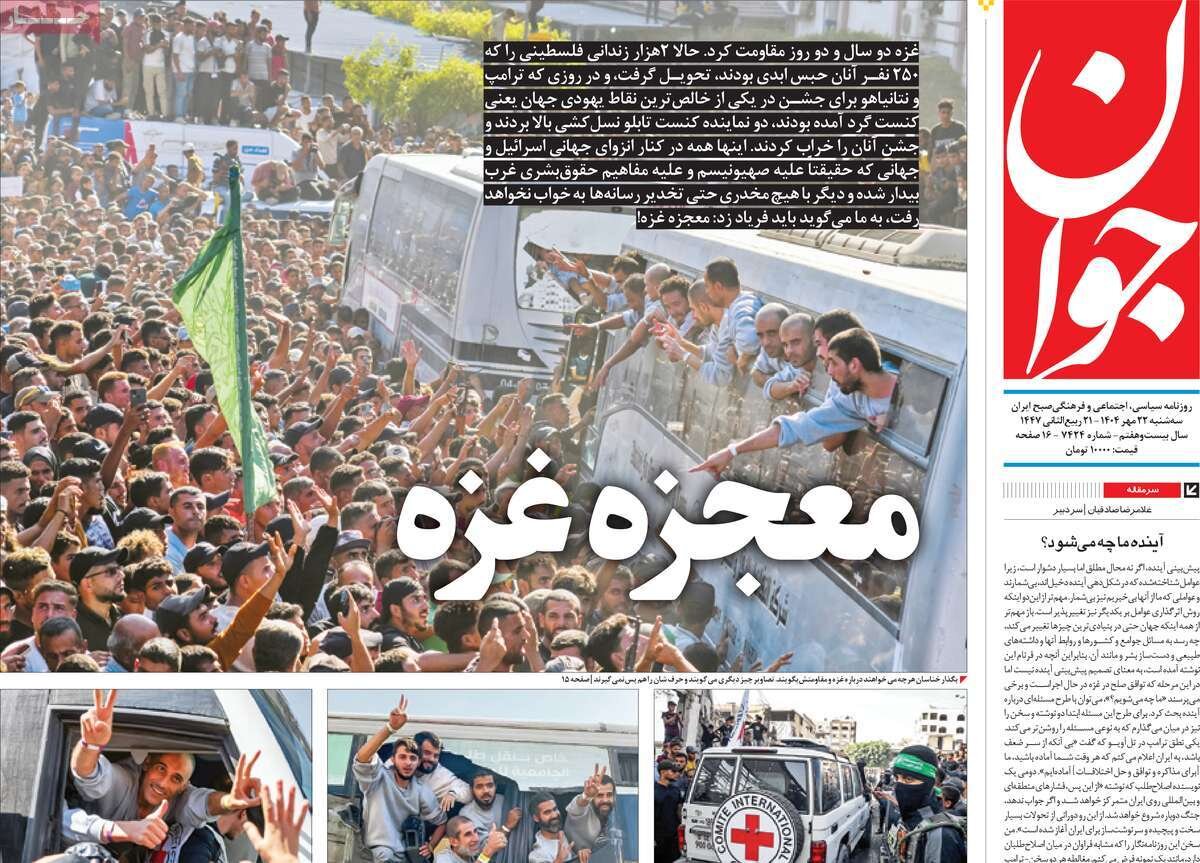 نمایش دیپلماتیک | اهداف اشکار و پنهان اجلاس شرمالشیخ