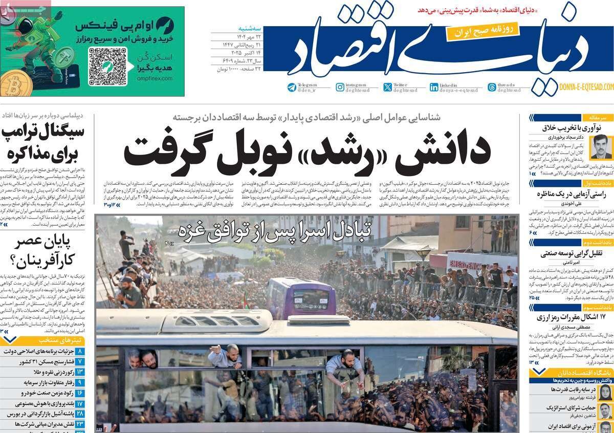 نمایش دیپلماتیک | اهداف اشکار و پنهان اجلاس شرمالشیخ