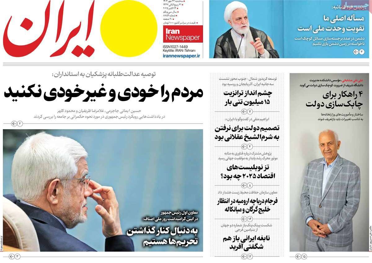 نمایش دیپلماتیک | اهداف اشکار و پنهان اجلاس شرمالشیخ