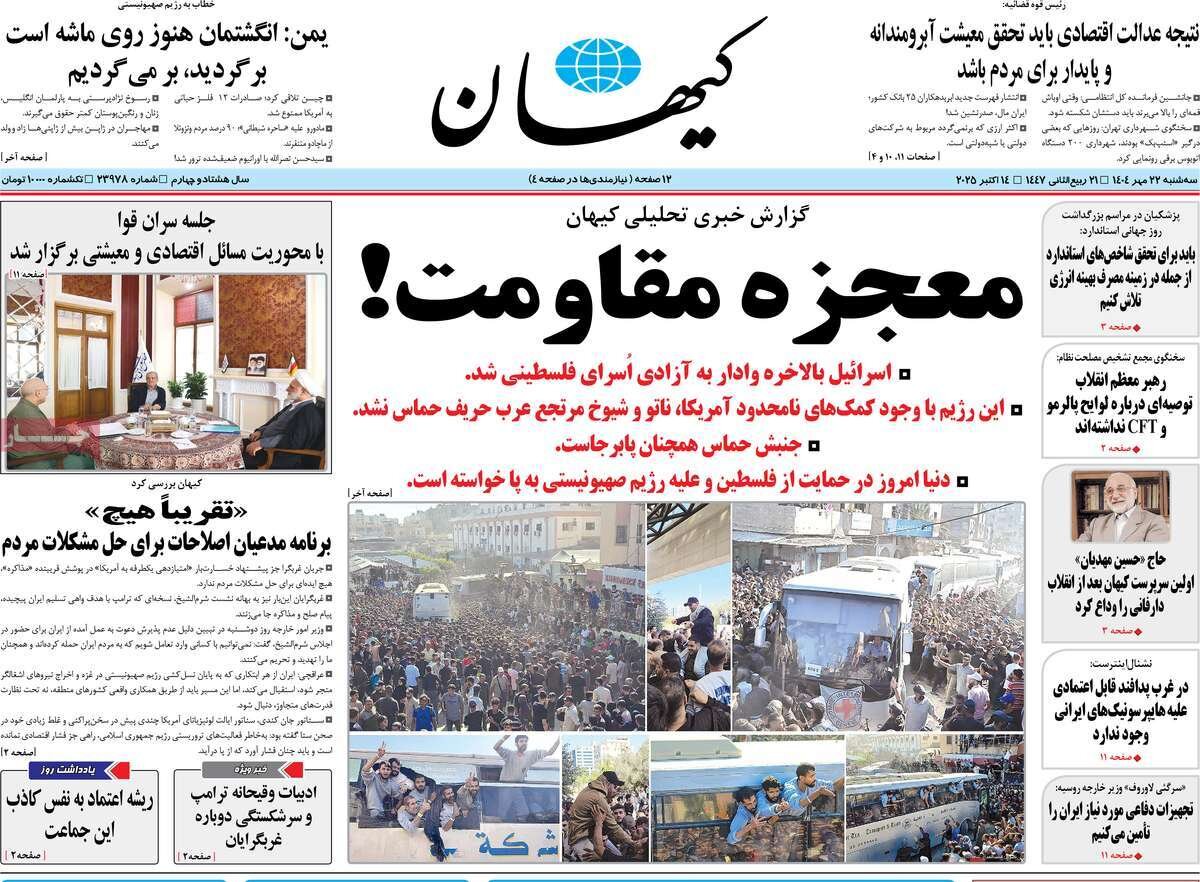 نمایش دیپلماتیک | اهداف اشکار و پنهان اجلاس شرمالشیخ