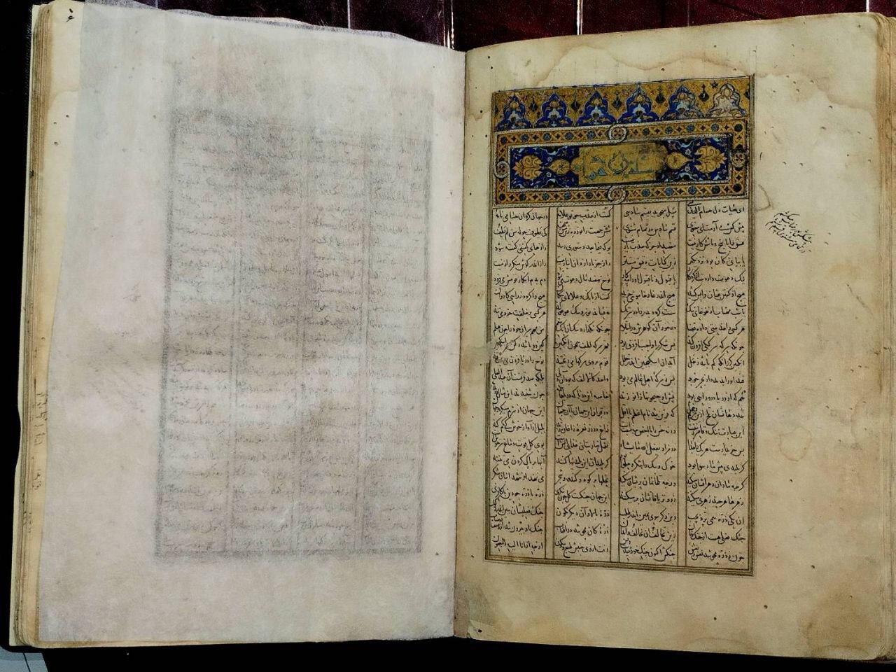 نسخه خطی مثنوی که در فهرست برنامه حافظه جهانی یونسکو است+ تصاویر