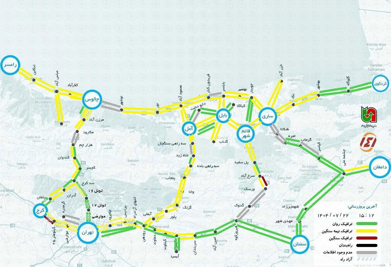 وضعیت جاده چالوس و هراز هم اکنون آنلاین امروز سه شنبه ۲۲ مهر ۱۴۰۴ | ۱۴۱ وضعیت راههای کشور