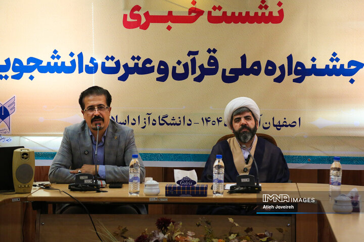 نشست خبری جشنواره ملی «قرآن و عترت دانشجویان کشور»