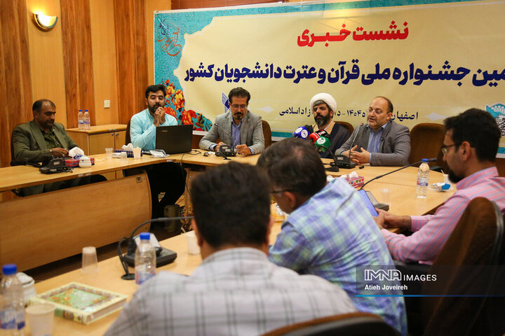 نشست خبری جشنواره ملی «قرآن و عترت دانشجویان کشور»