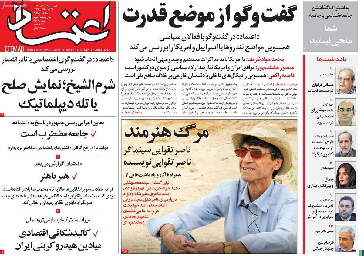 پاستور با پیوست عدالت