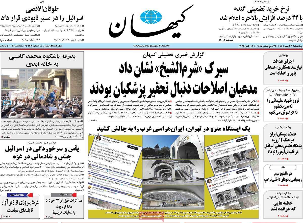 پاستور با پیوست عدالت