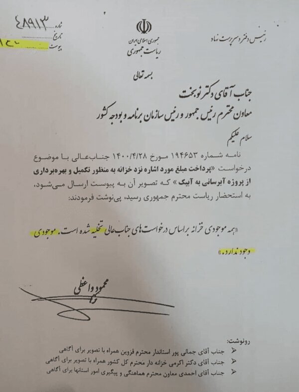 روایت سیف از دستور روحانی برای حراج سکههای بانک مرکزی