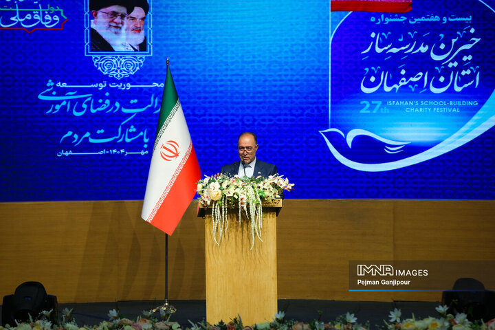 جشنواره خیرین مدرسه‌ساز استان اصفهان