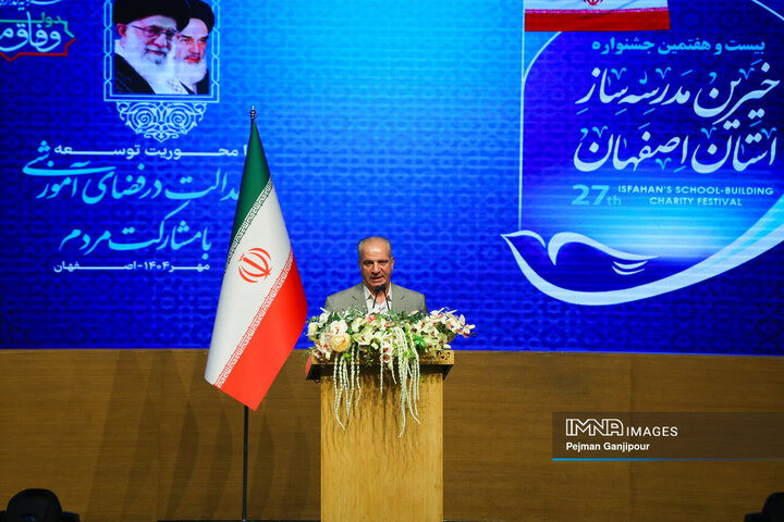 جشنواره خیرین مدرسه‌ساز استان اصفهان