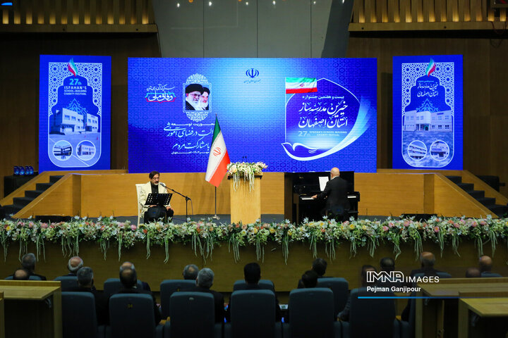 جشنواره خیرین مدرسه‌ساز استان اصفهان