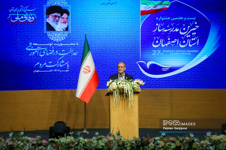 جشنواره خیرین مدرسه‌ساز استان اصفهان