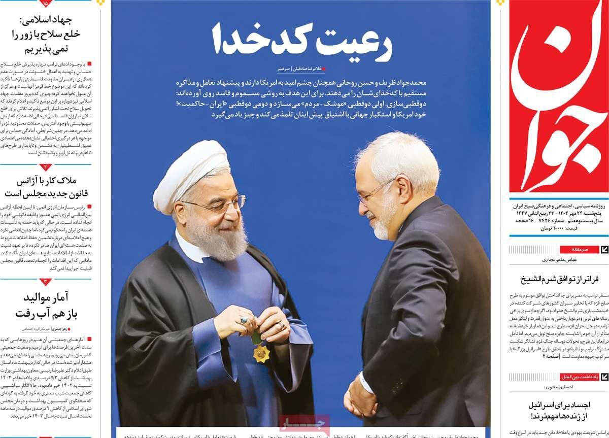 سه رکن بازنگری در تأمین کالاهای اساسی