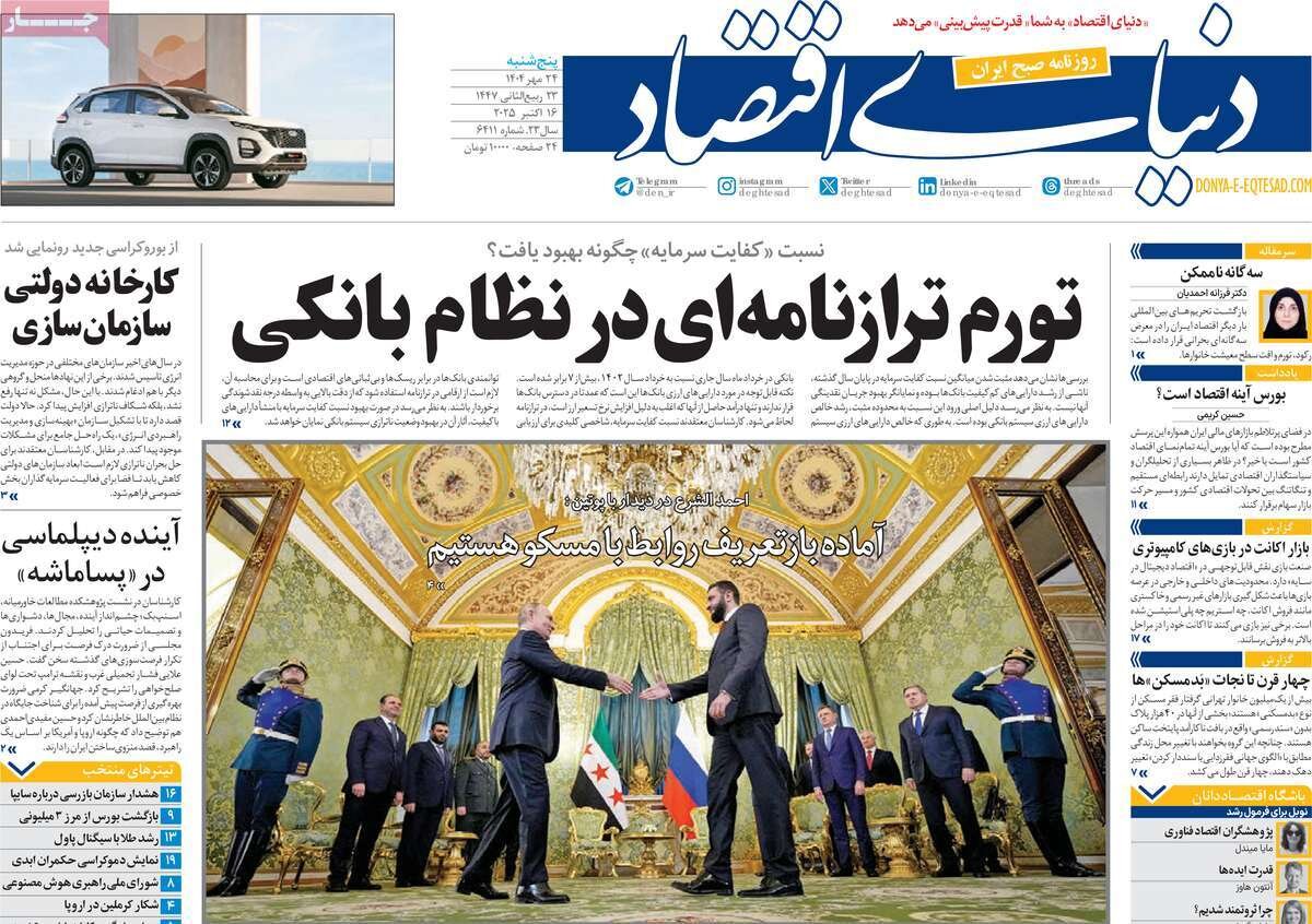 سه رکن بازنگری در تأمین کالاهای اساسی