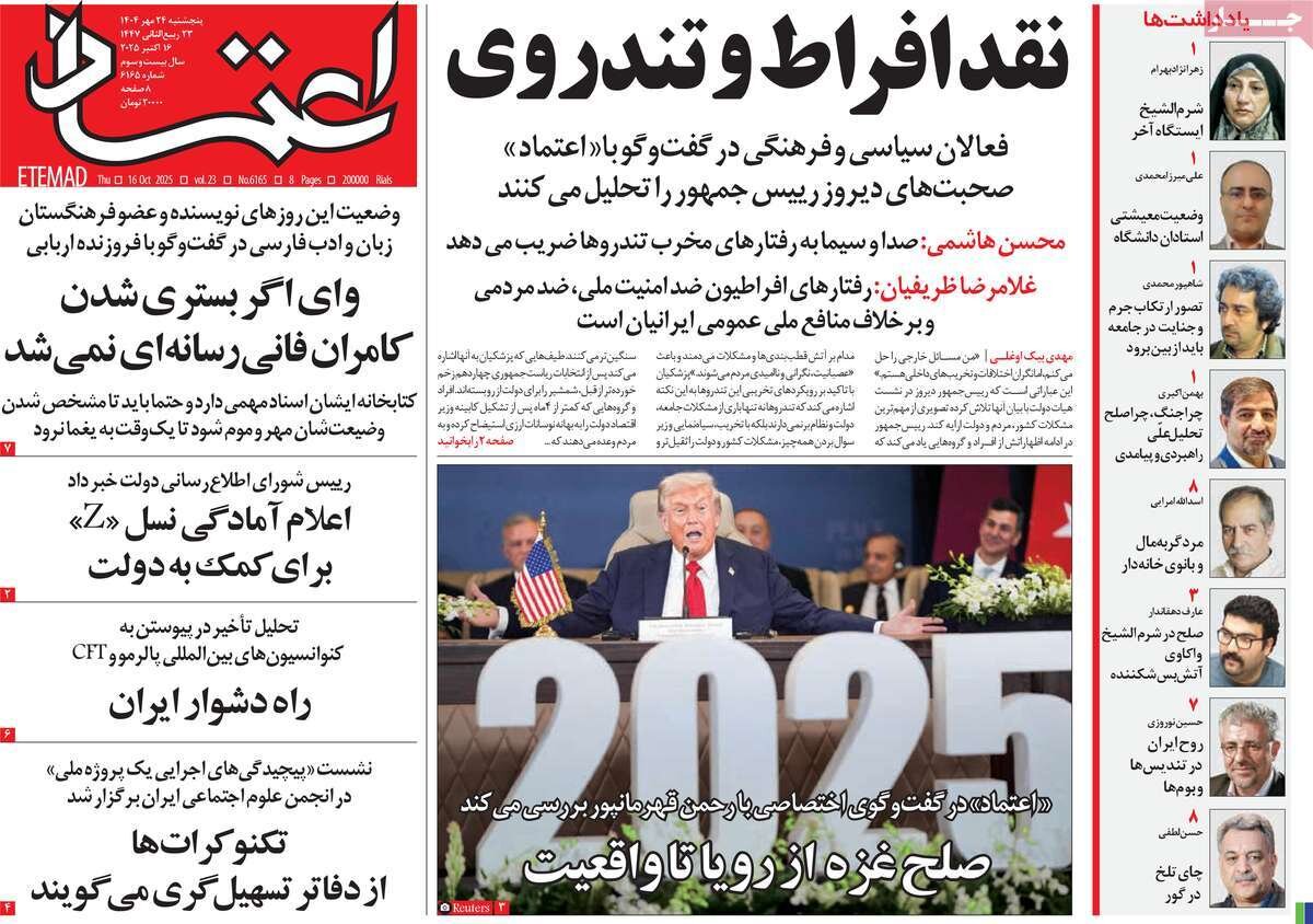 سه رکن بازنگری در تأمین کالاهای اساسی