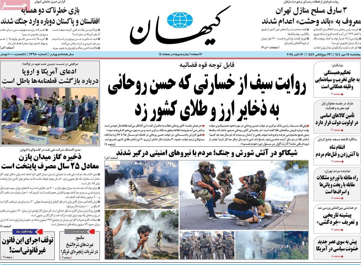 سه رکن بازنگری در تأمین کالاهای اساسی