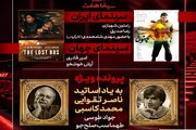 یادبود ناصر تقوایی و محمد کاسبی در «هفت»/ «مجنون» بررسی می‌شود