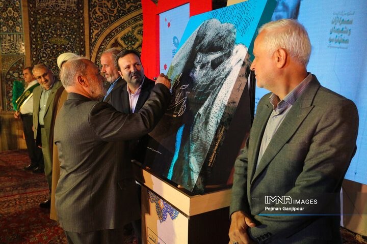 کنگره بزرگداشت سرداران و شهدای منطقه 3 شهرداری اصفهان