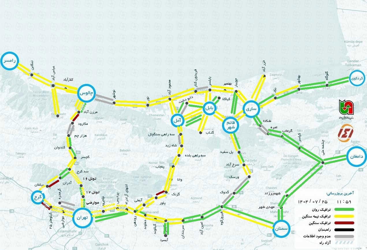 وضعیت جاده چالوس و هراز هم اکنون آنلاین امروز جمعه ۲۵ مهر ۱۴۰۴ | ۱۴۱ وضعیت راه های کشور