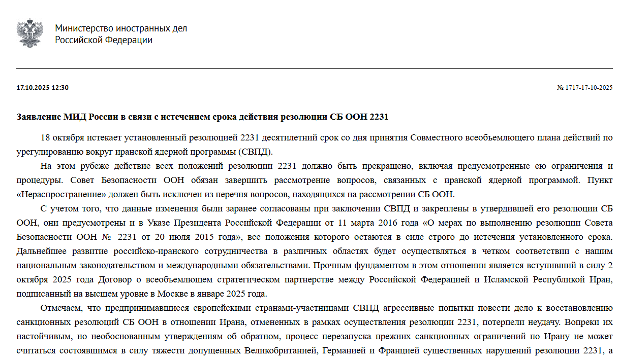 غروب برجام و طلوع ایران