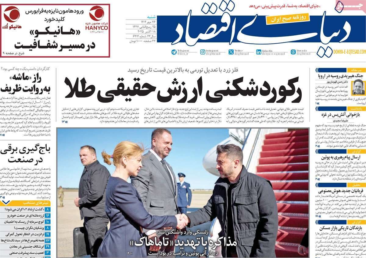 برجام؛ تجربه‌ای پرهزینه و بی‌دستاورد