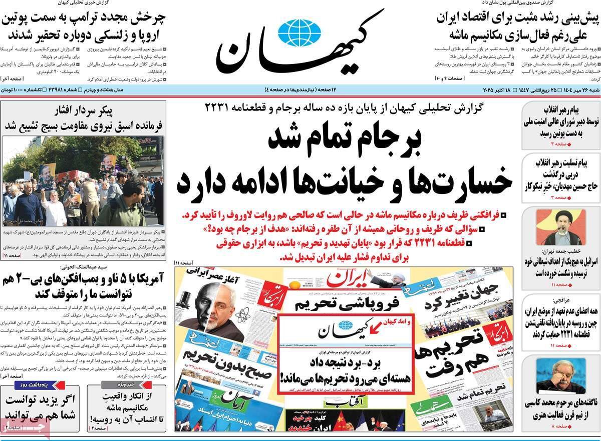 برجام؛ تجربه‌ای پرهزینه و بی‌دستاورد