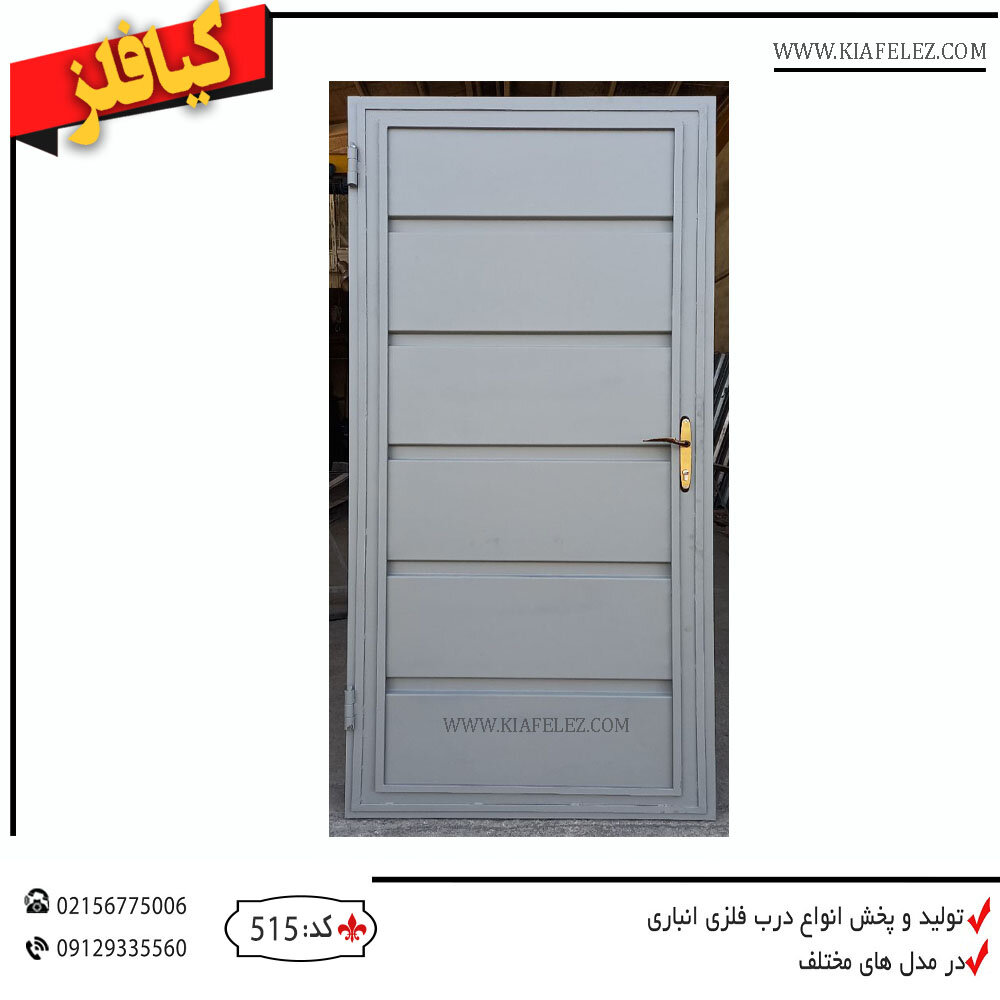 درب انباری تاسیسات،درب انباری،درب انباری مدرن،درب خرپشته