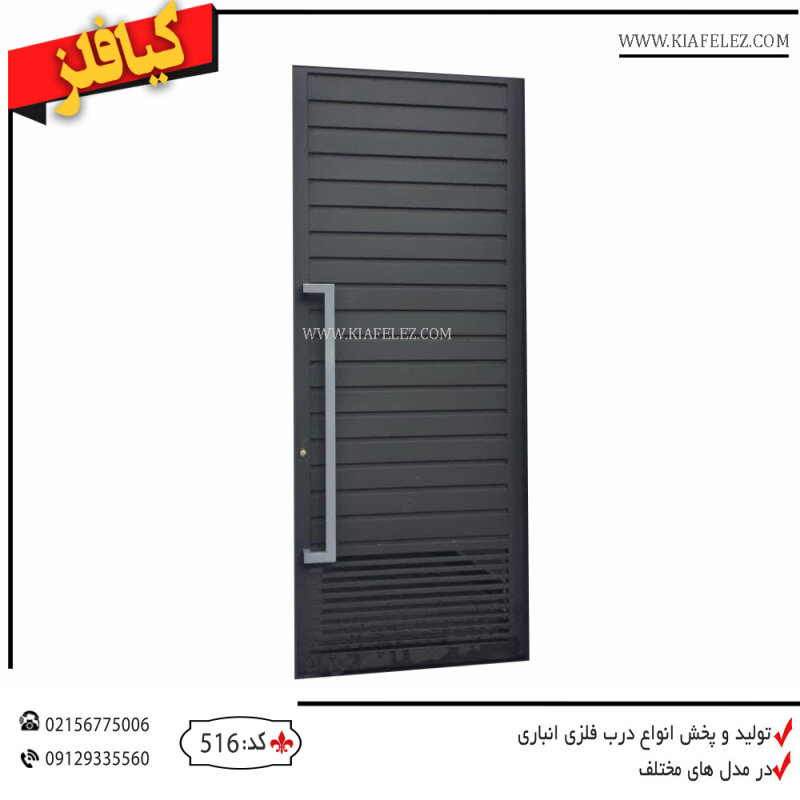 درب انباری،درب انباری مدرن،درب انباری اهنی