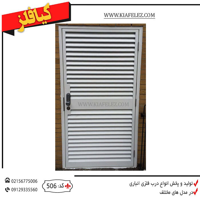 درب انباری،درب انباری فلزی،درب انباری مدرن اهنی