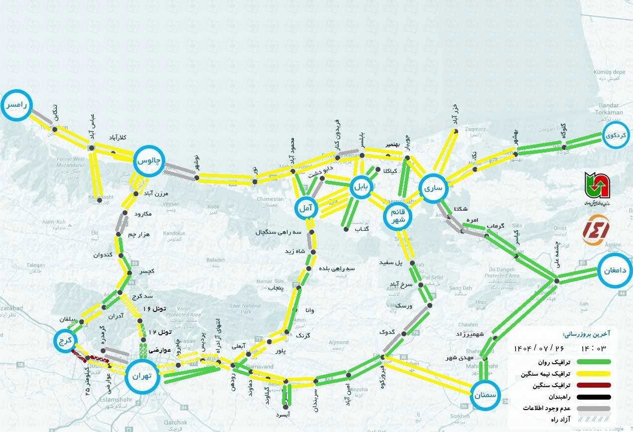 وضعیت جاده چالوس و هراز هم اکنون آنلاین امروز شنبه ۲۶ مهر ۱۴۰۴ | ۱۴۱ وضعیت راههای کشور