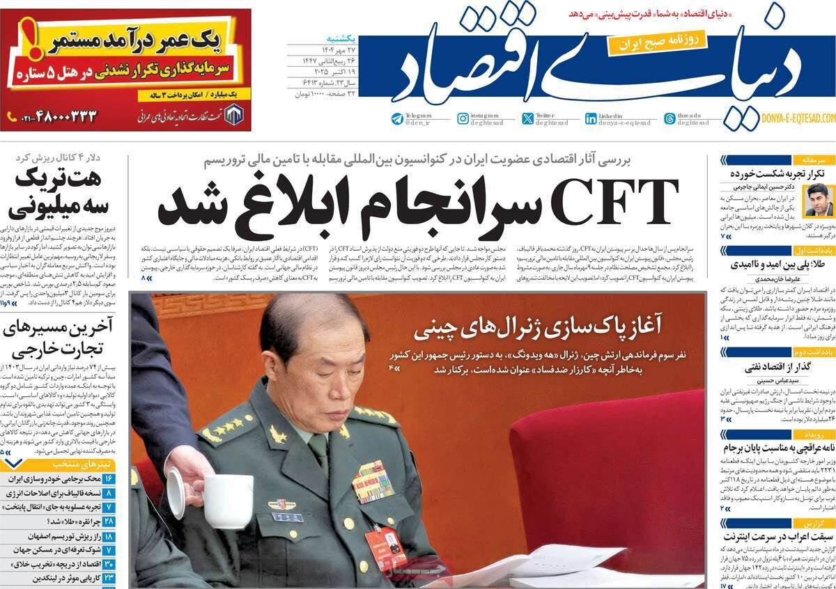 غلبه بر ماشه بهرغم کجاندیشان