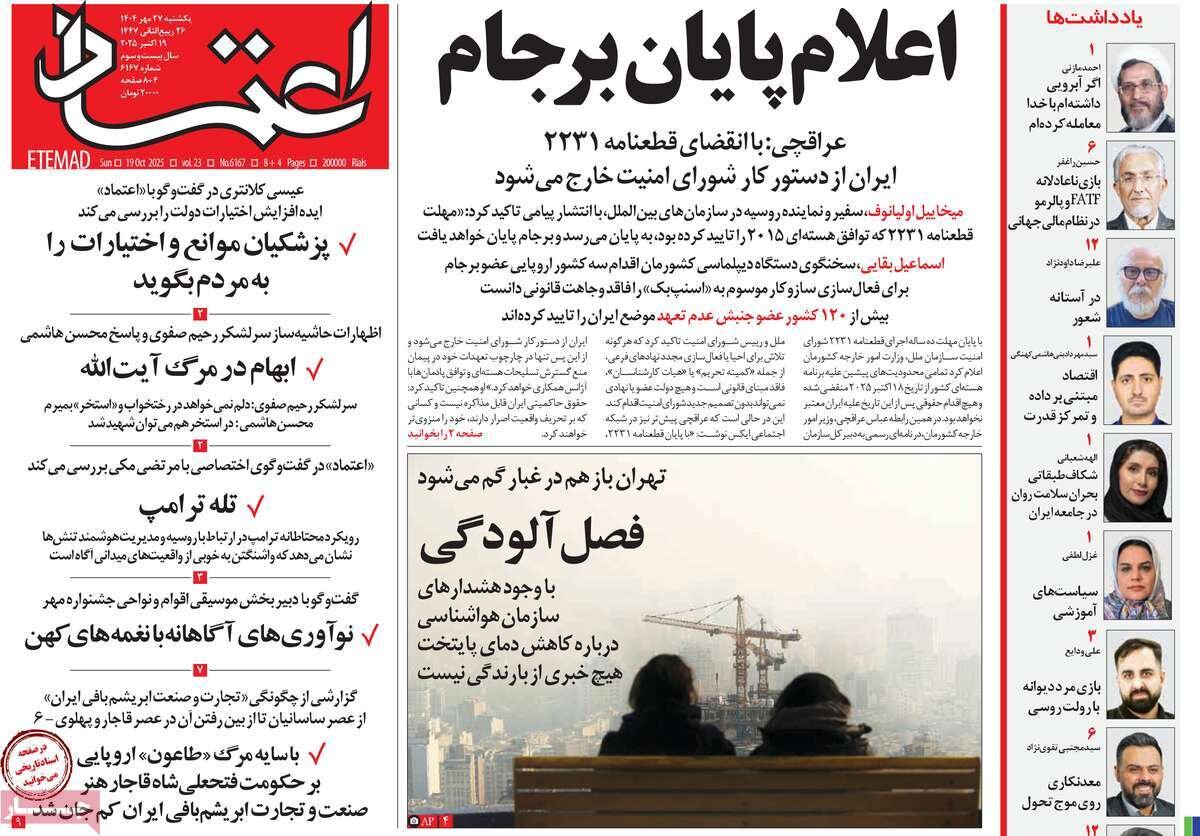 غلبه بر ماشه بهرغم کجاندیشان