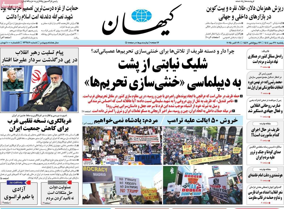 غلبه بر ماشه بهرغم کجاندیشان