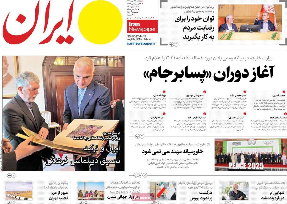 غلبه بر ماشه بهرغم کجاندیشان