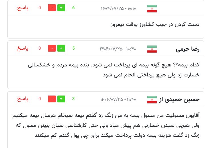 از گلایه تا امید؛ صندوق بیمه کشاورزی در مسیر بازسازی اعتماد کشاورزان