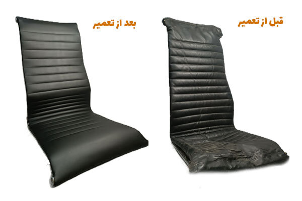 نمونه کار تعمیر صندلی اداری