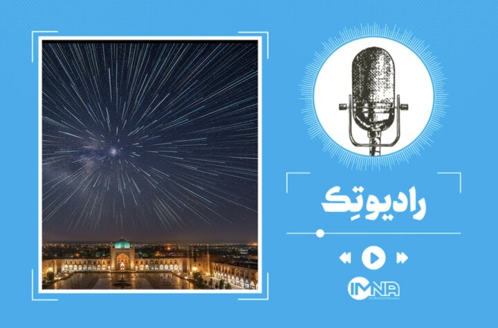 بارش شهابی امشب آسمان ایران را از دست ندهید بارش شهابی امشب آسمان ایران را از دست ندهید