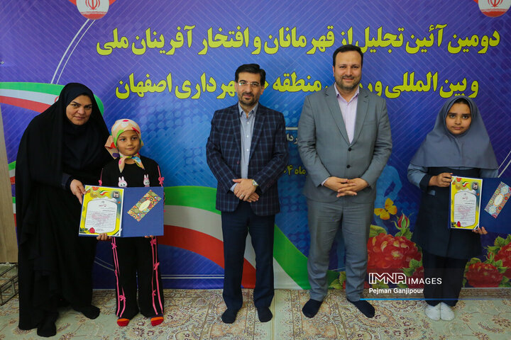آیین تجلیل از قهرمانان و افتخارآفرینان ملی و بین‌المللی منطقه 10 اصفهان